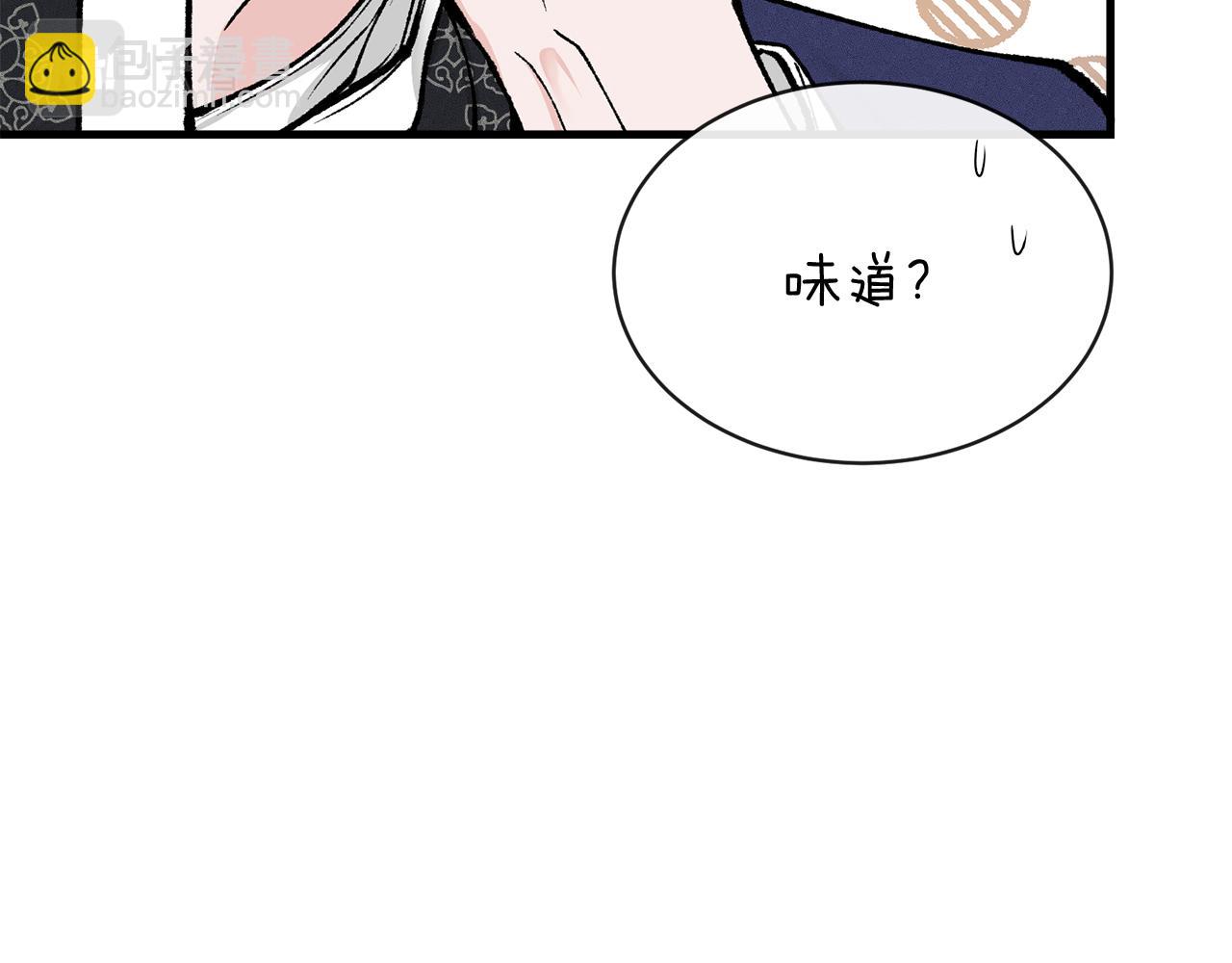 🍤热病 第10话 味道 第18页