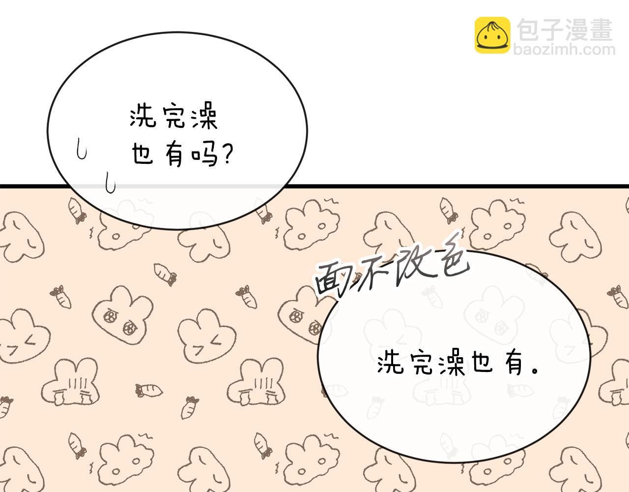 🍤热病 第10话 味道 第19页