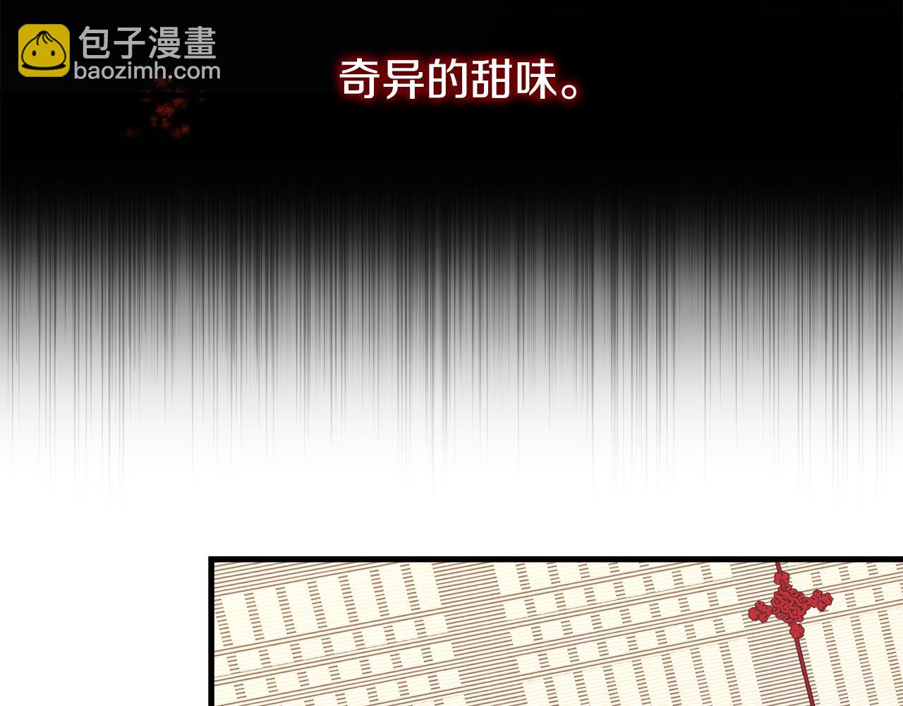 🍤热病 第10话 味道 第30页