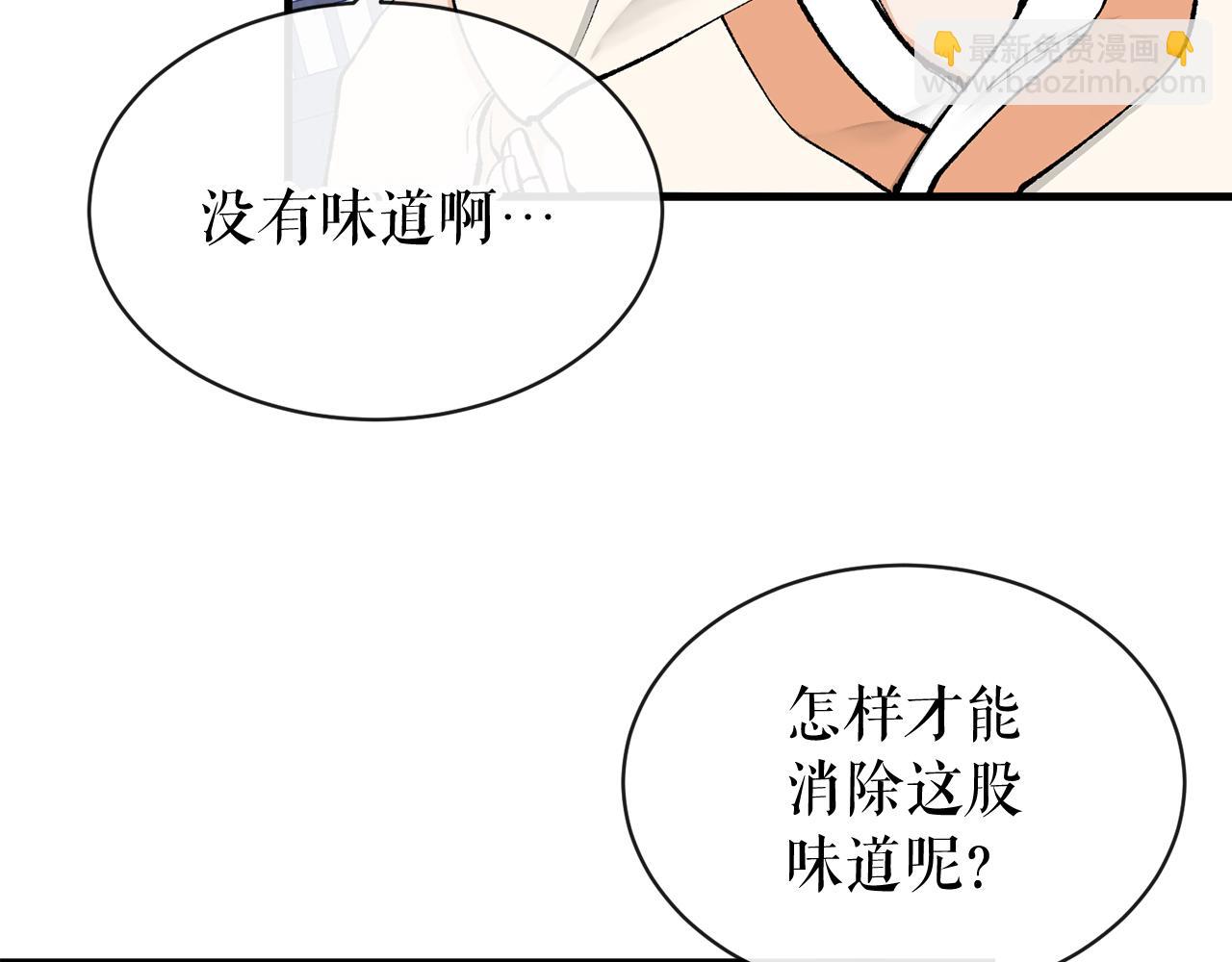 🍤热病 第10话 味道 第32页