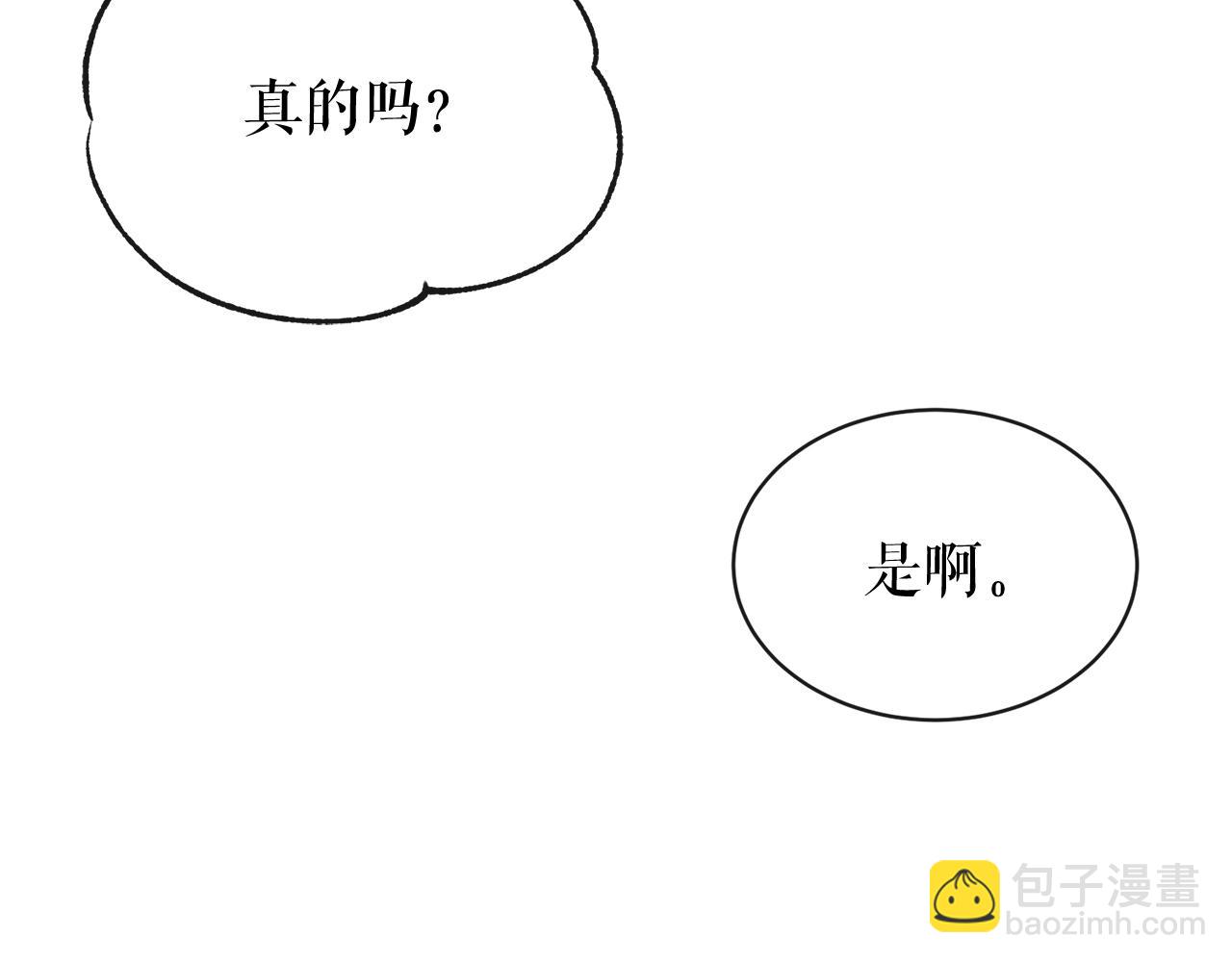 🍤热病 第10话 味道 第37页