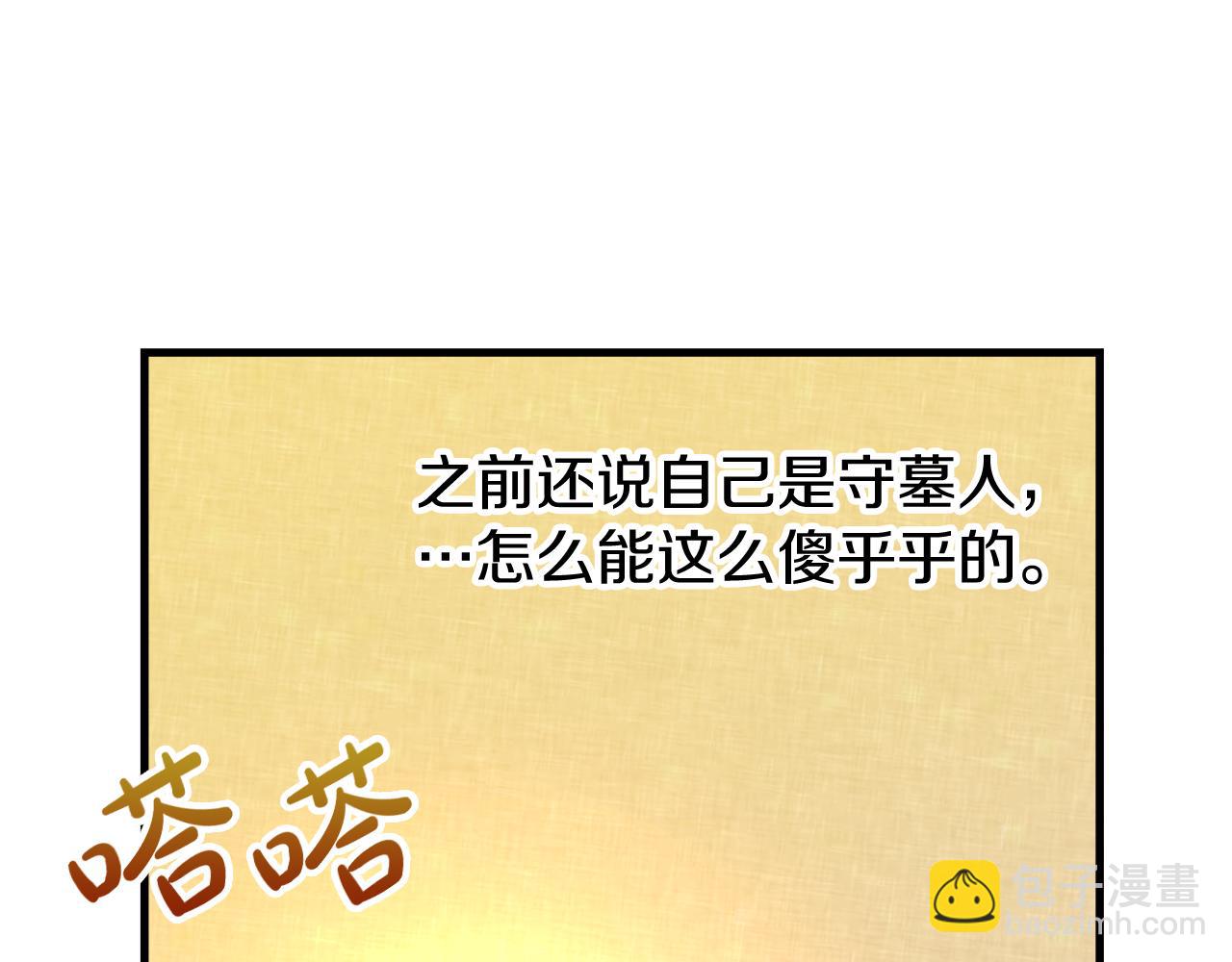 🍤热病 第10话 味道 第38页