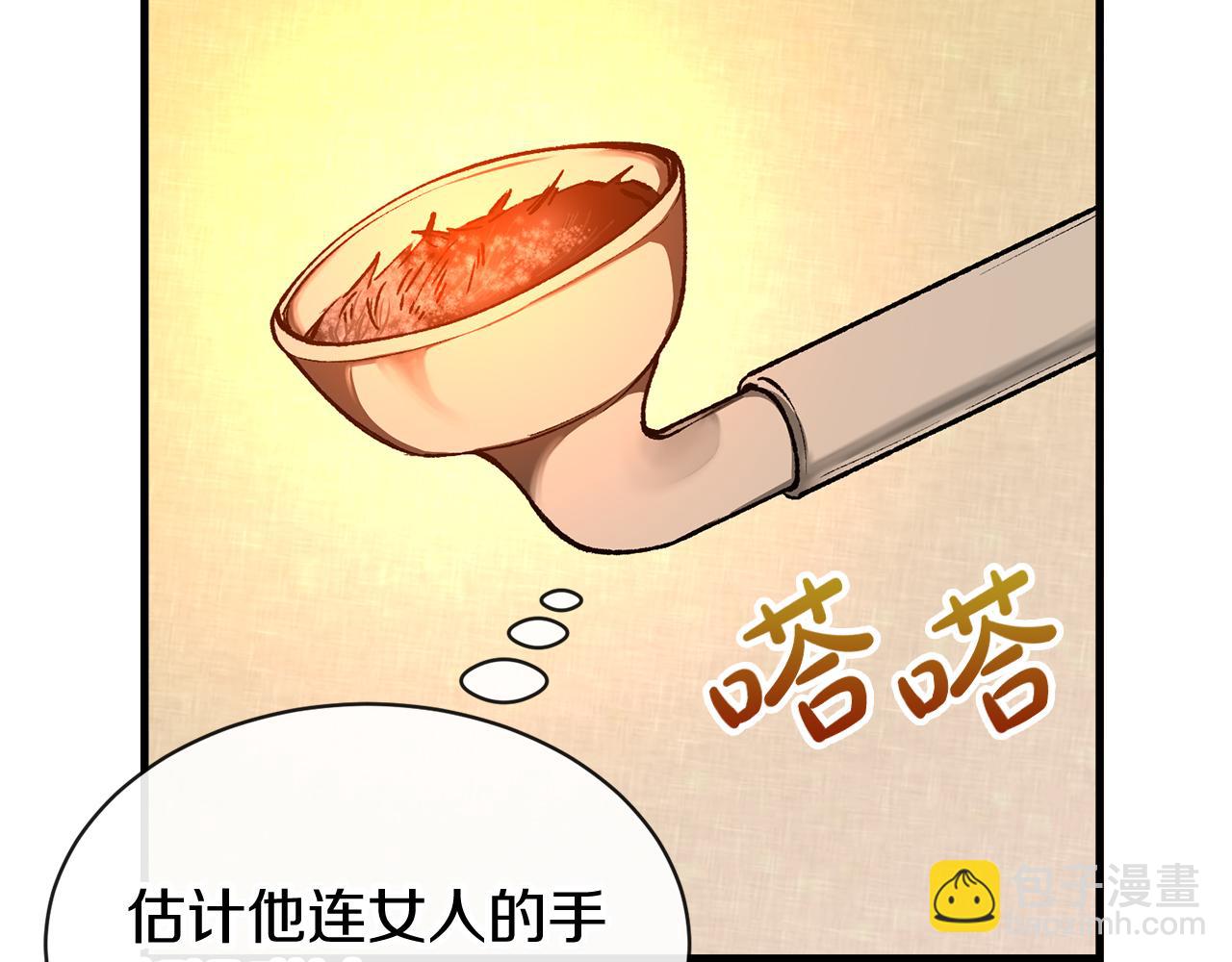 🍤热病 第10话 味道 第39页