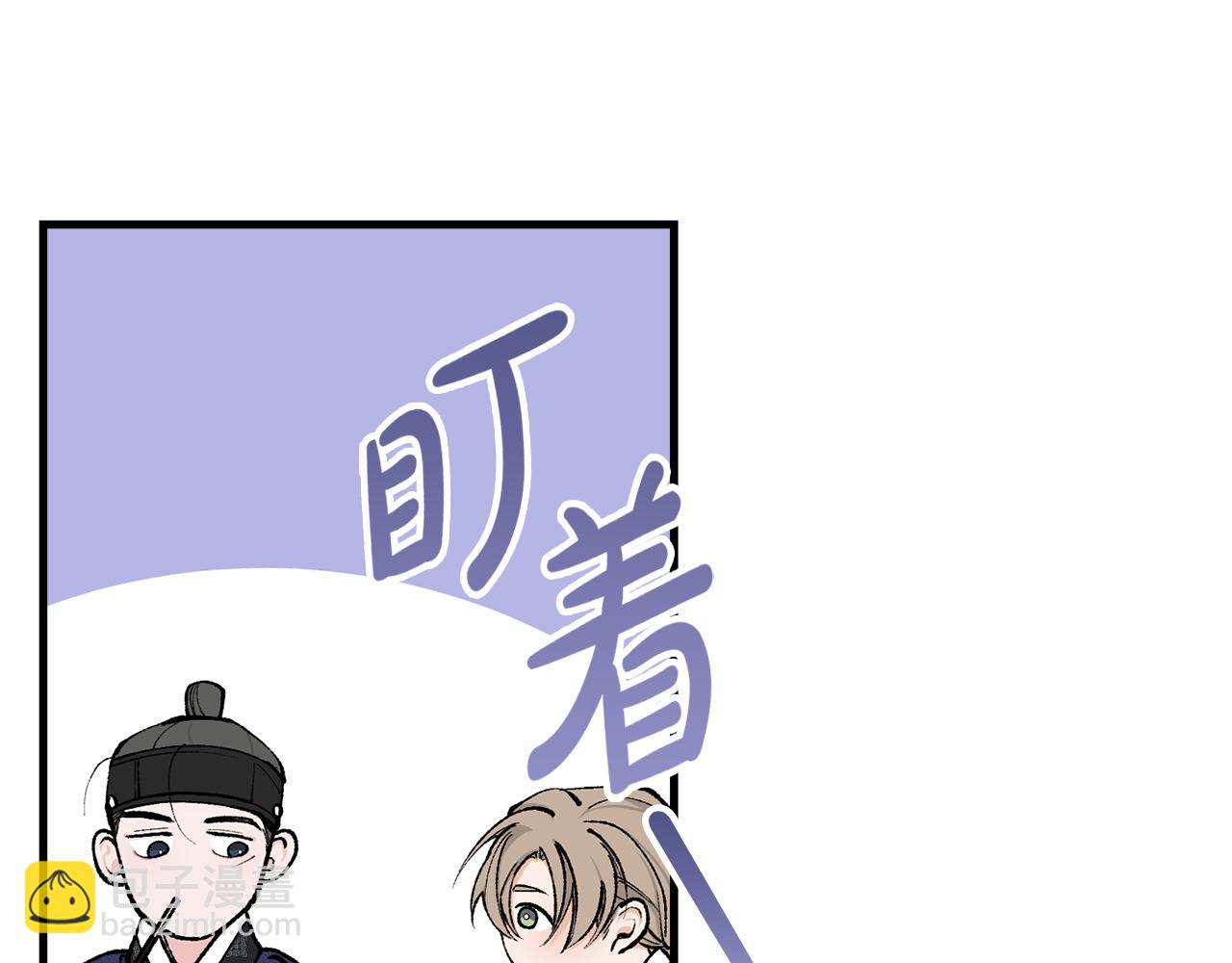 🍤热病 第10话 味道 第41页