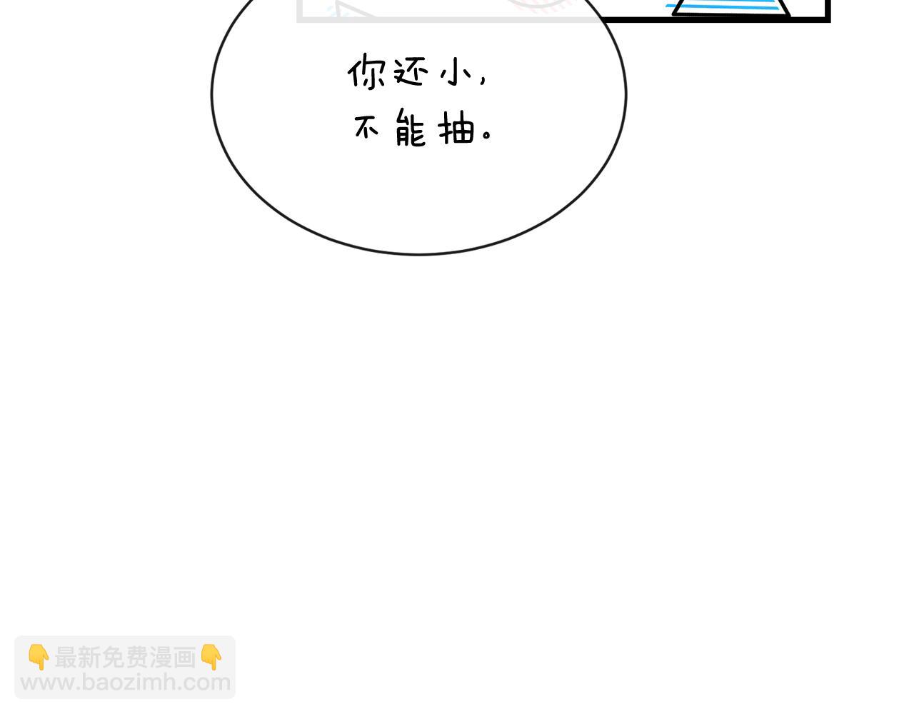 🍤热病 第10话 味道 第44页