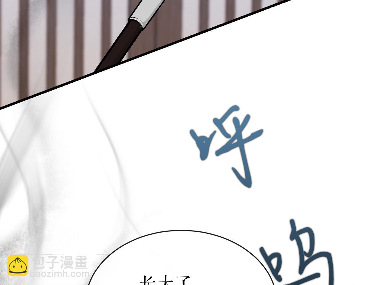 🍤热病 第10话 味道 第46页