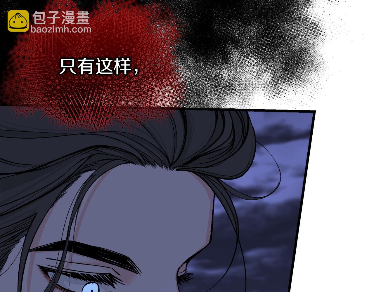 🍤热病 第12话 谁留下的伤疤 第10页