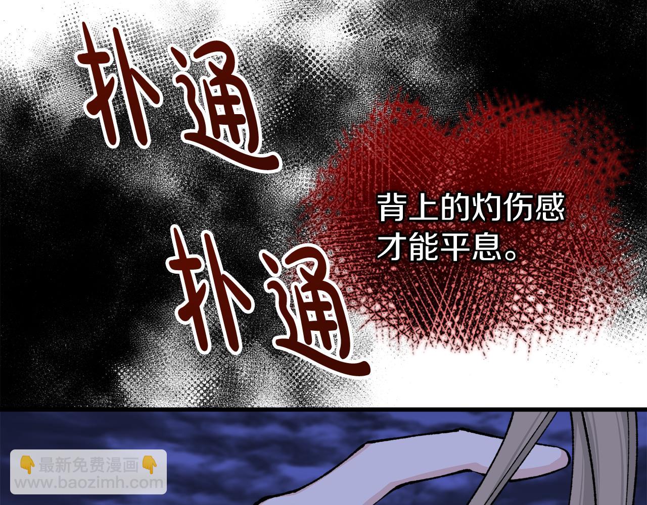 🍤热病 第12话 谁留下的伤疤 第12页