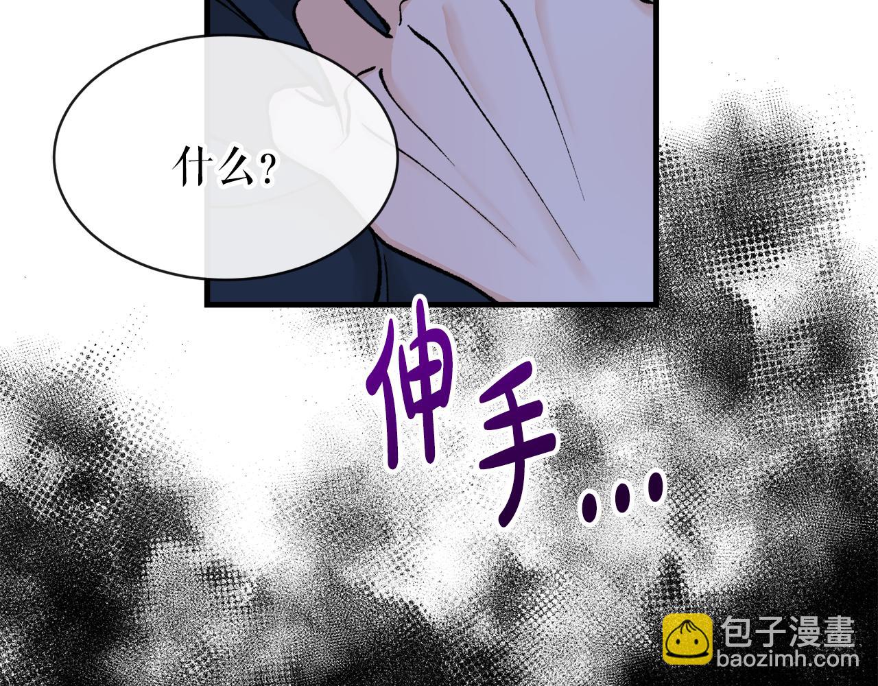🍤热病 第12话 谁留下的伤疤 第23页