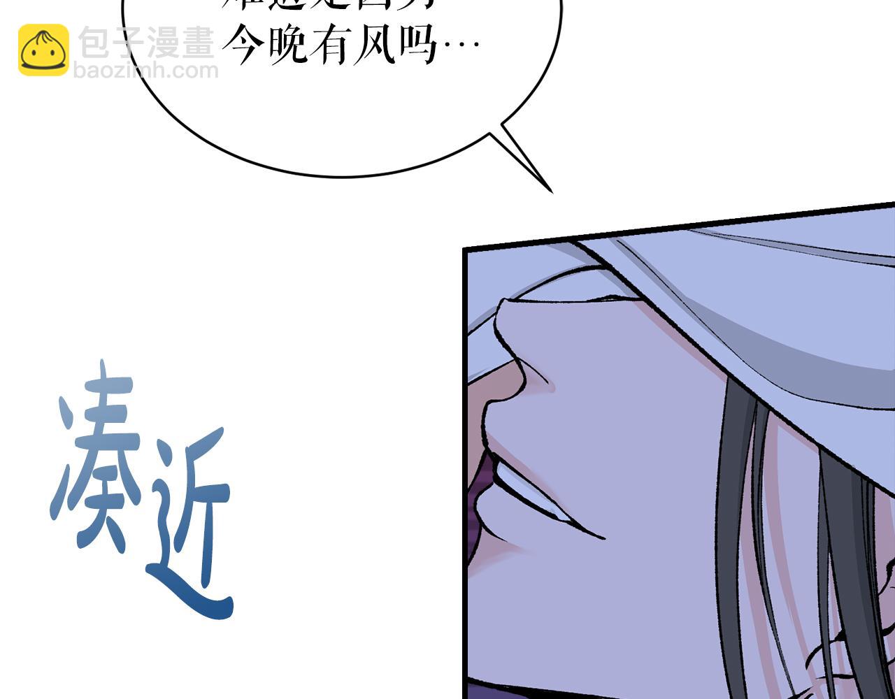 🍤热病 第12话 谁留下的伤疤 第33页