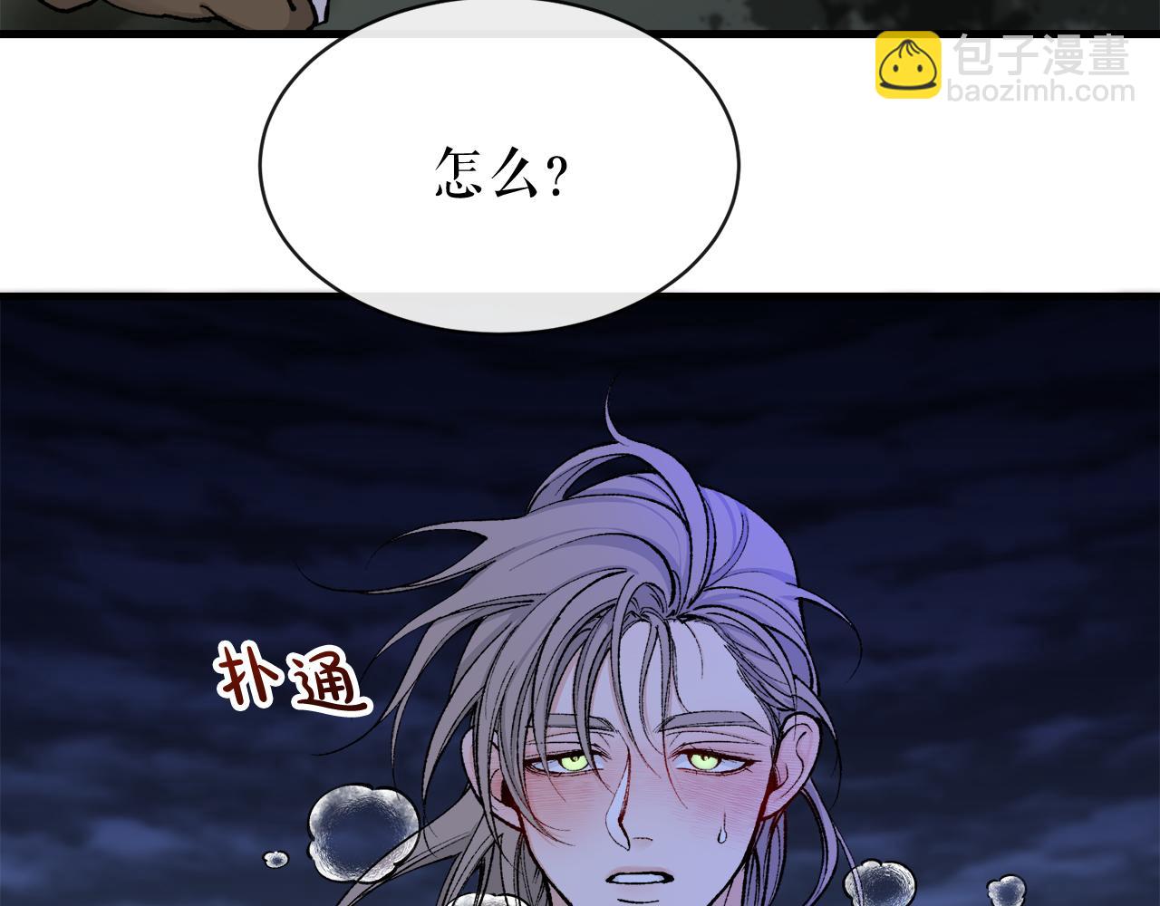 🍤热病 第12话 谁留下的伤疤 第4页