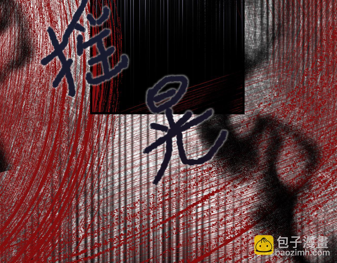 🍤热病 第12话 谁留下的伤疤 第43页