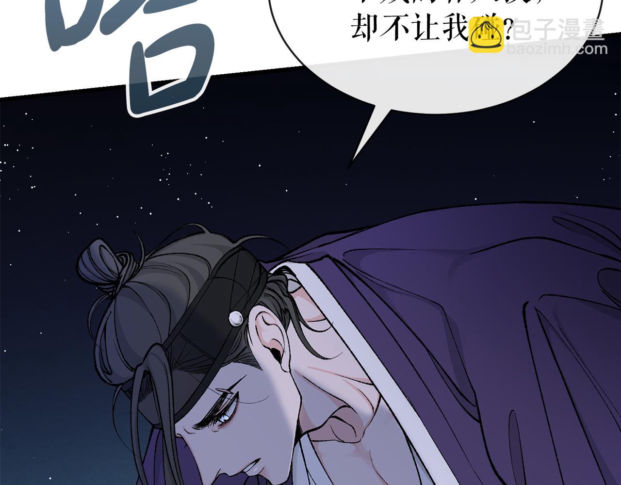 🍤热病 第14话 吃掉你的味道 第13页