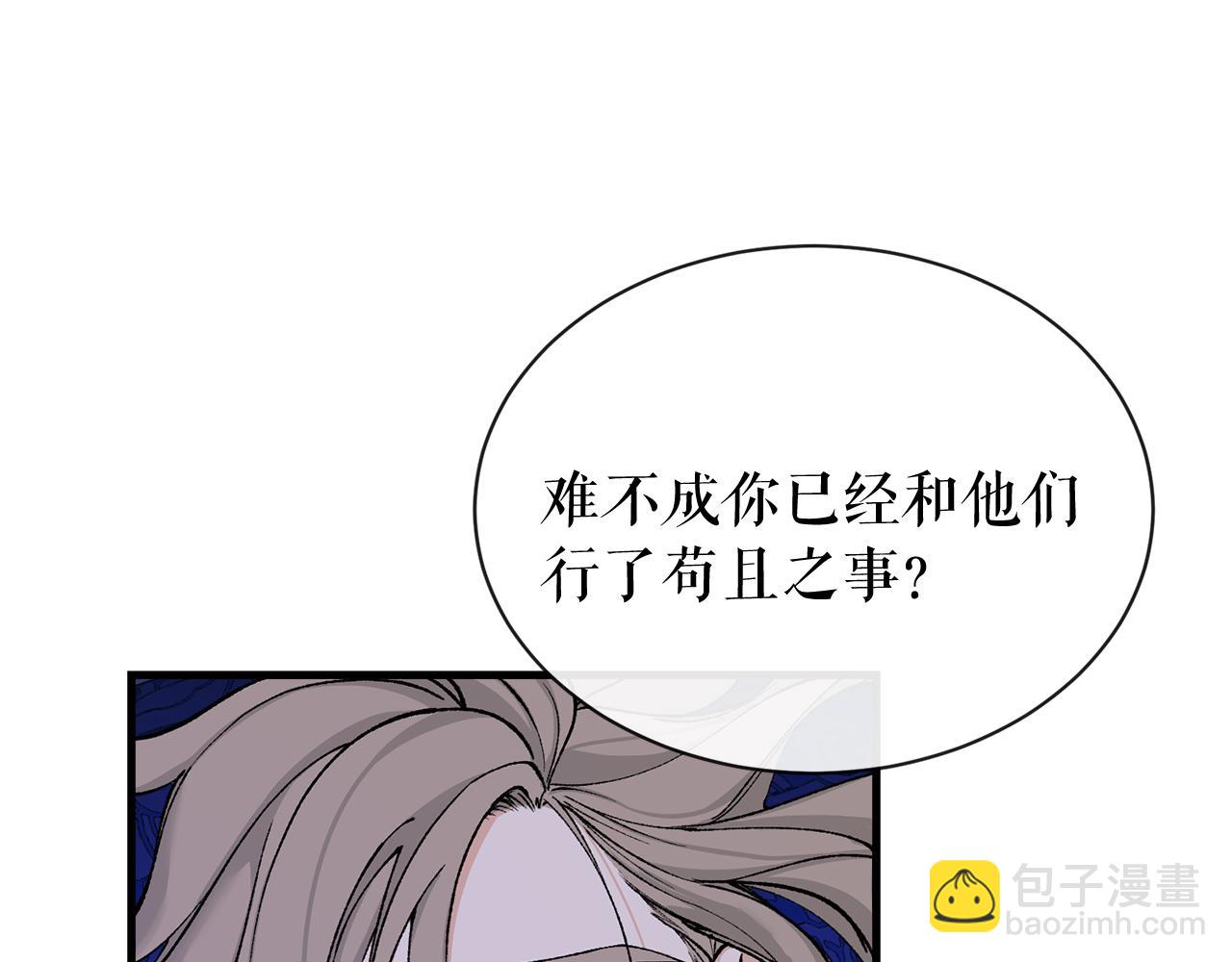 🍤热病 第14话 吃掉你的味道 第16页