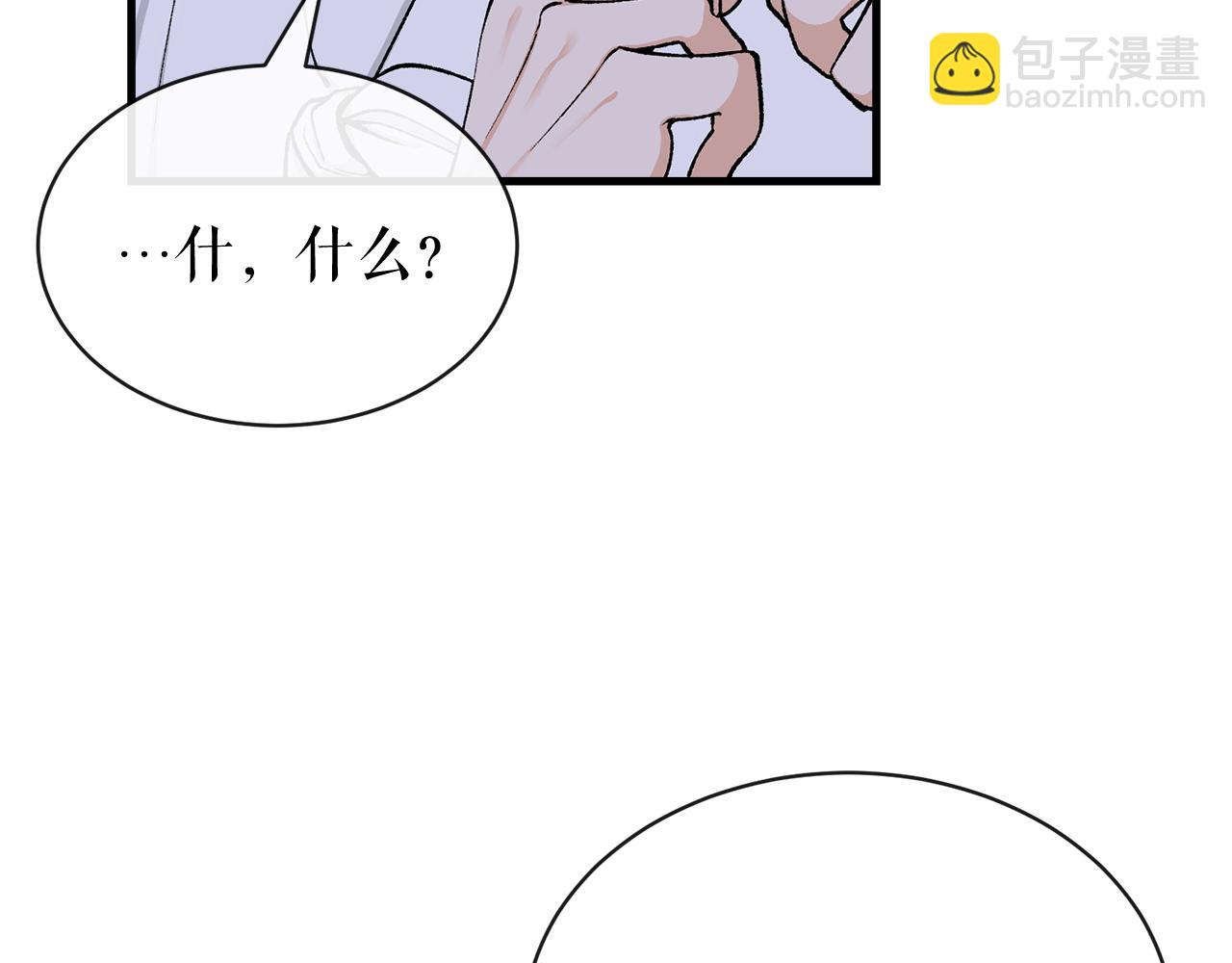 🍤热病 第14话 吃掉你的味道 第18页