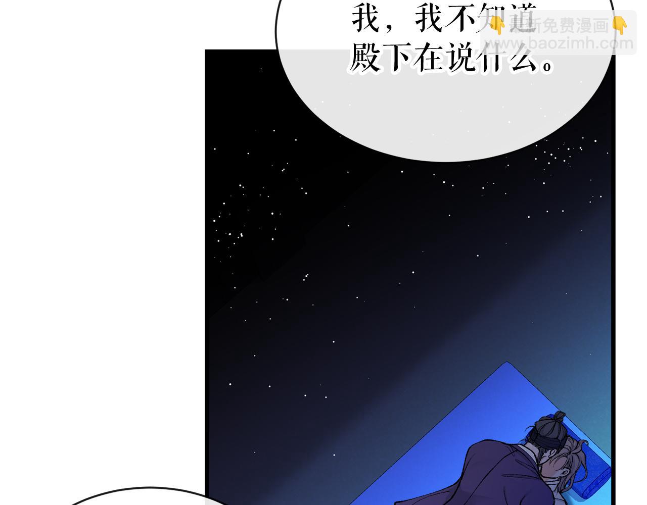 🍤热病 第14话 吃掉你的味道 第19页