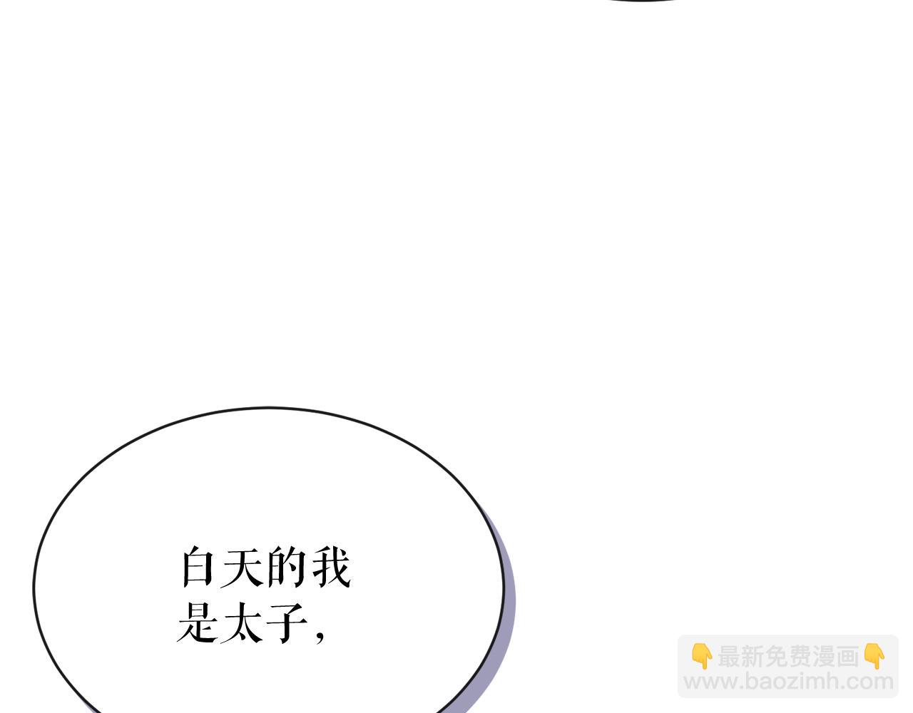 🍤热病 第14话 吃掉你的味道 第23页