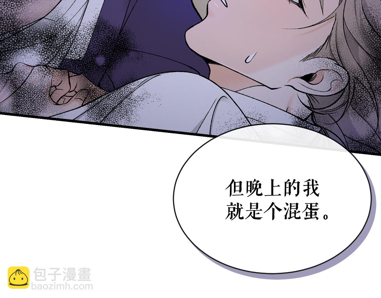 🍤热病 第14话 吃掉你的味道 第25页