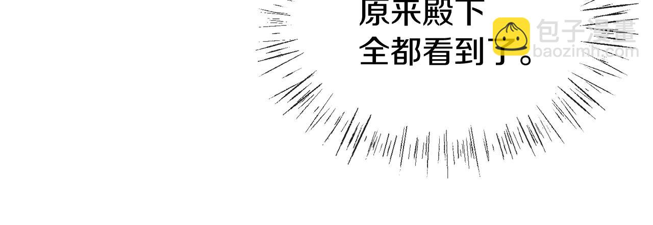 🍤热病 第14话 吃掉你的味道 第28页