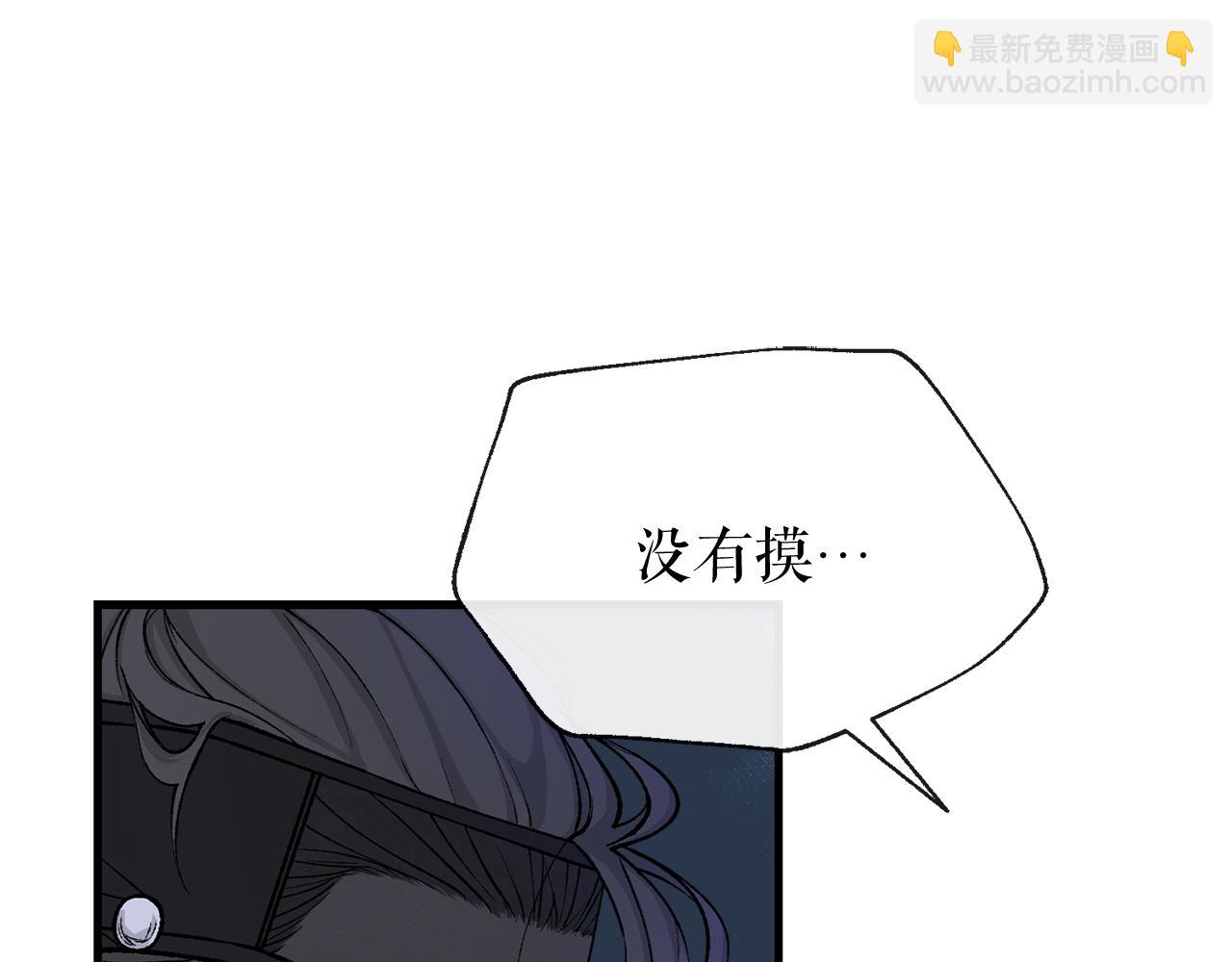 🍤热病 第14话 吃掉你的味道 第29页