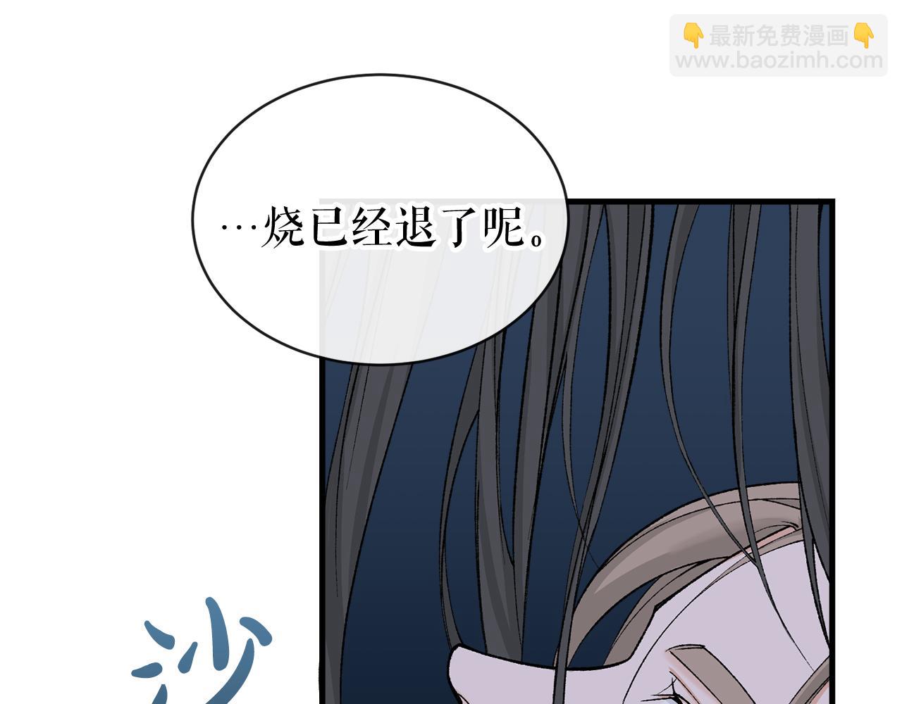 🍤热病 第14话 吃掉你的味道 第33页