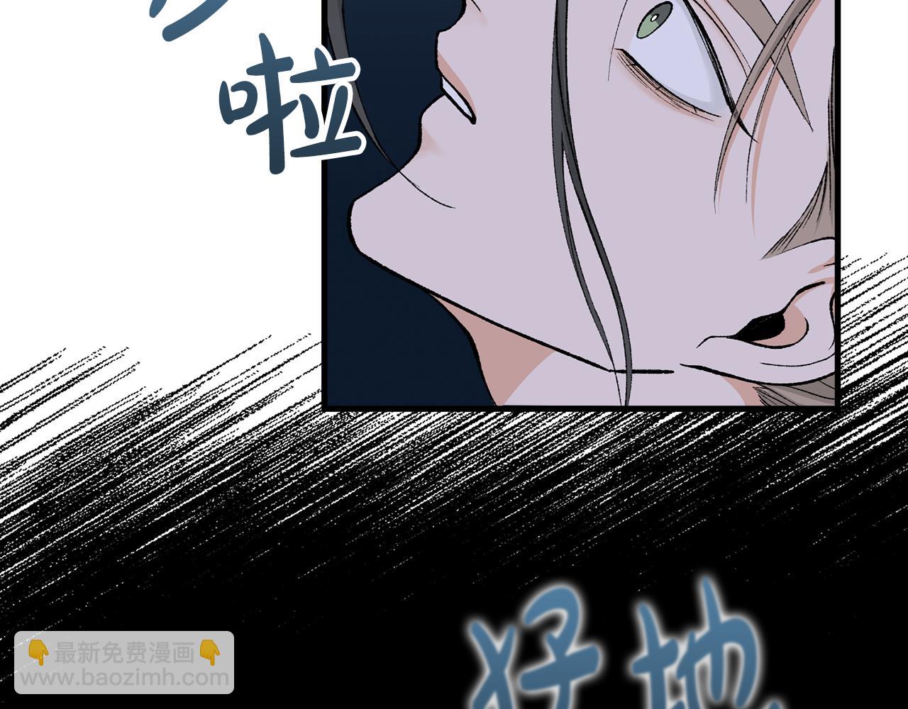 🍤热病 第14话 吃掉你的味道 第34页