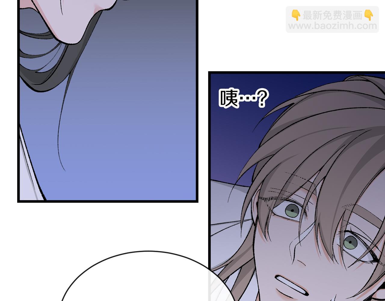 🍤热病 第14话 吃掉你的味道 第39页