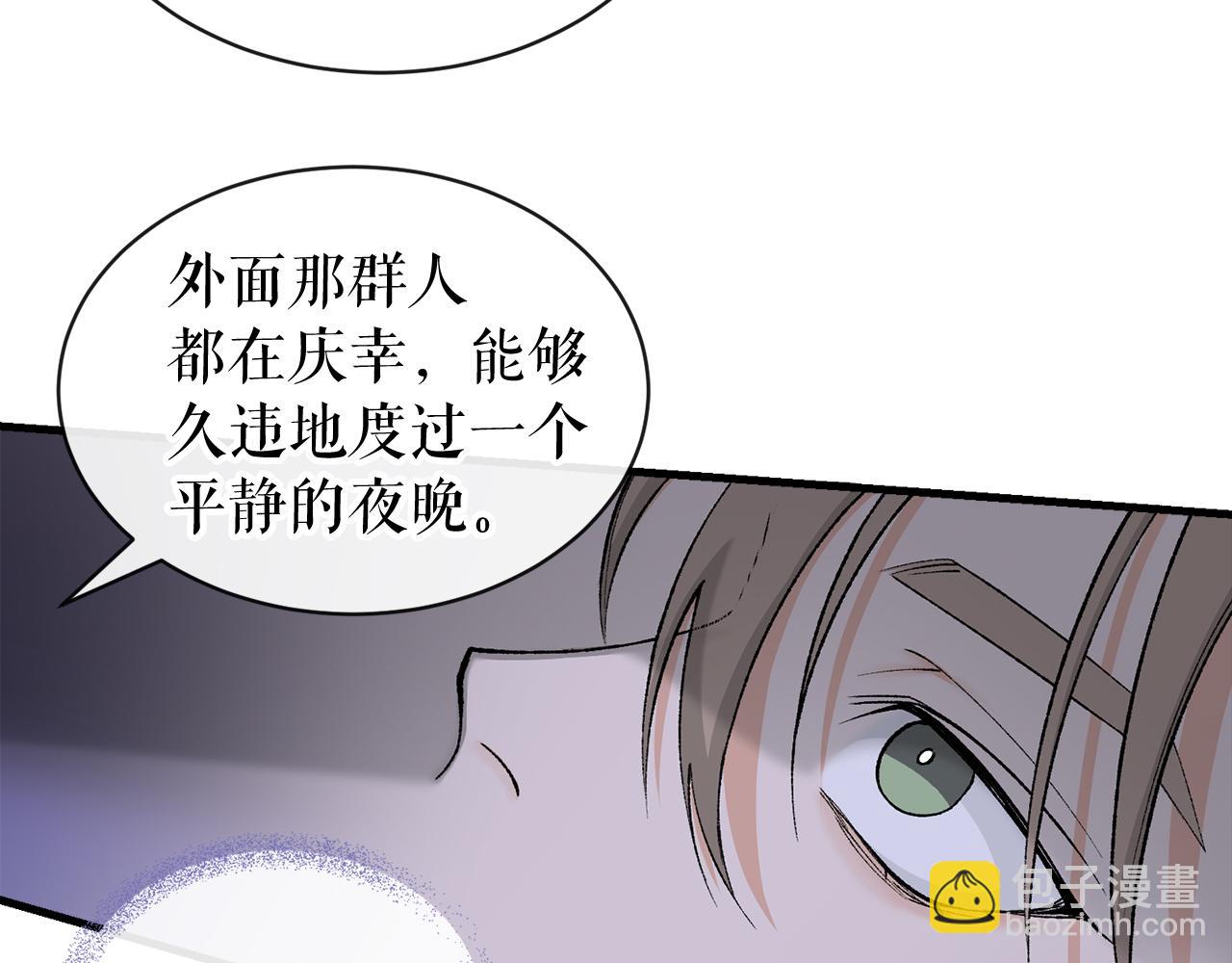 🍤热病 第14话 吃掉你的味道 第4页