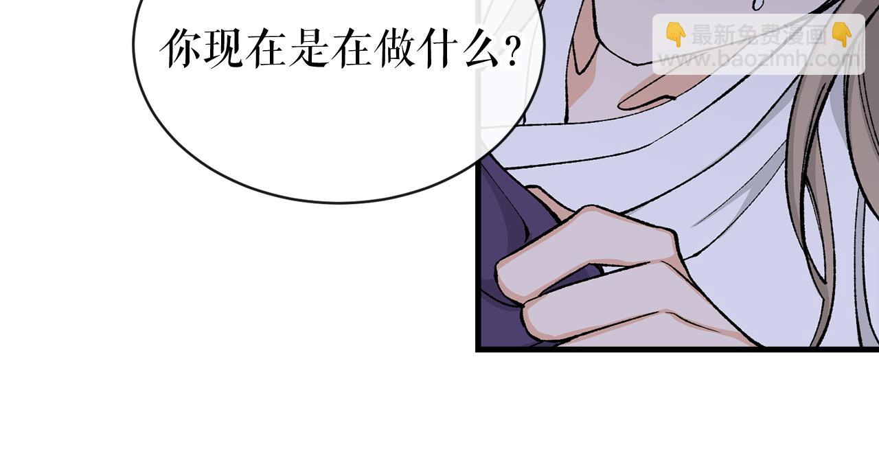 🍤热病 第14话 吃掉你的味道 第40页