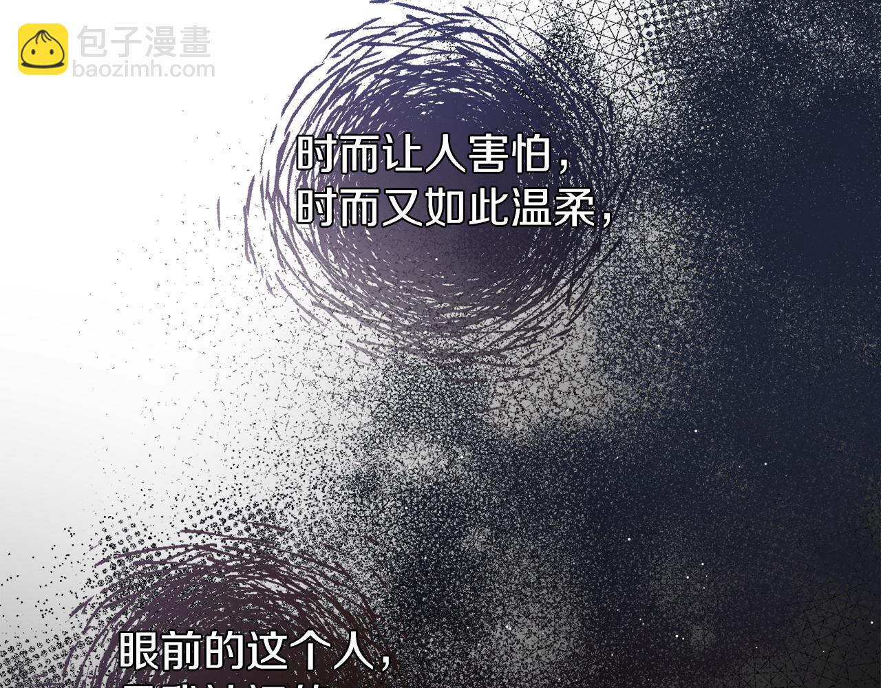 🍤热病 第14话 吃掉你的味道 第46页