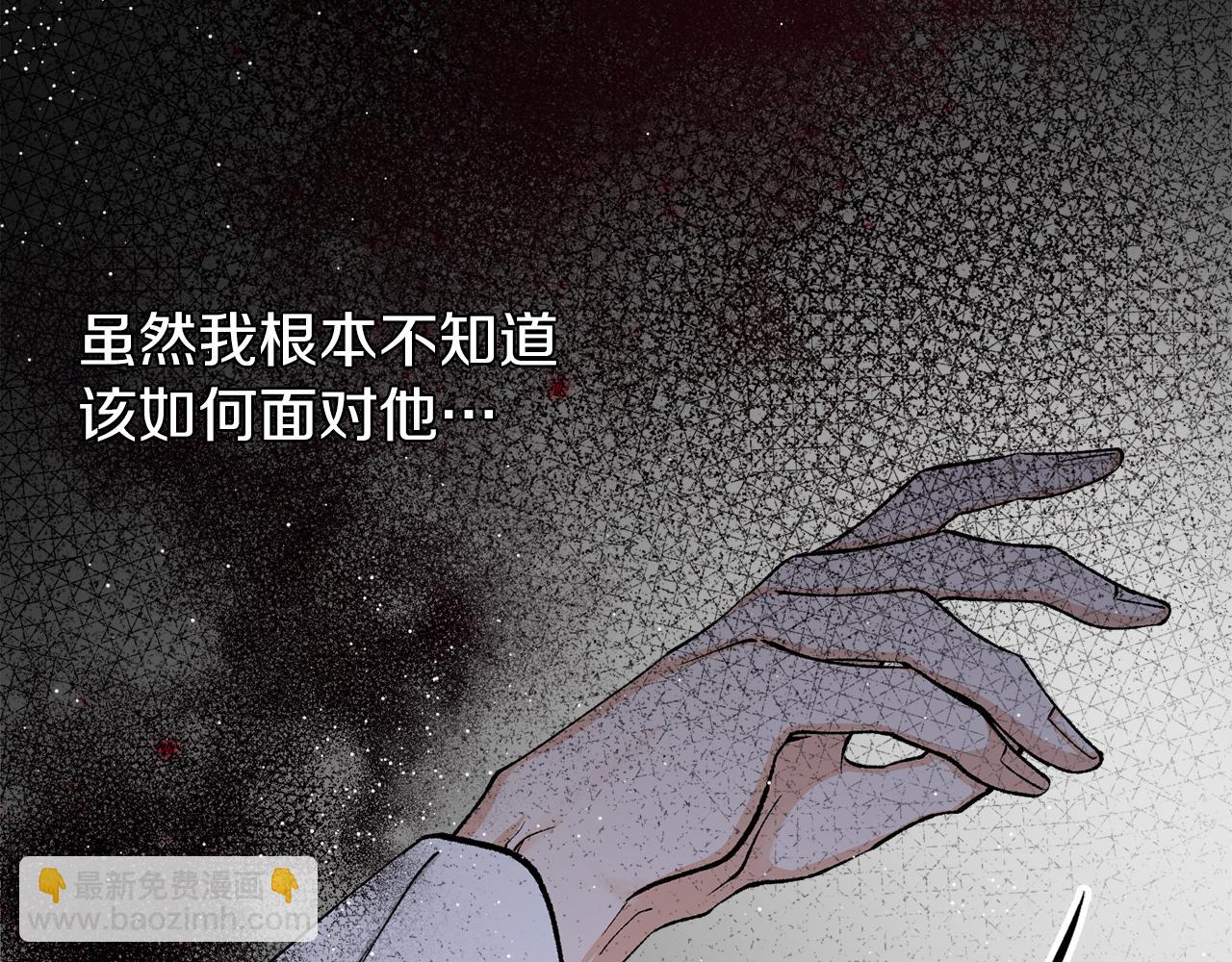 🍤热病 第14话 吃掉你的味道 第48页