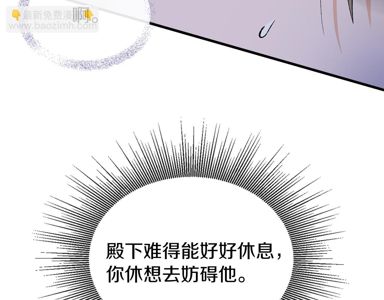 🍤热病 第14话 吃掉你的味道 第5页