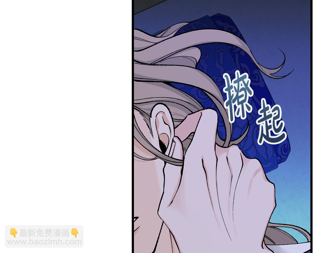 🍤热病 第14话 吃掉你的味道 第7页