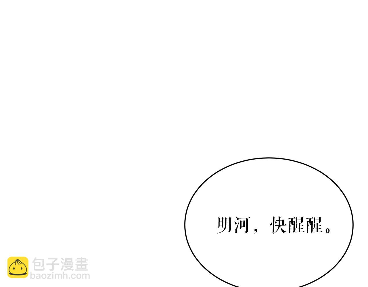 🍤热病 第16话 梦回 第10页