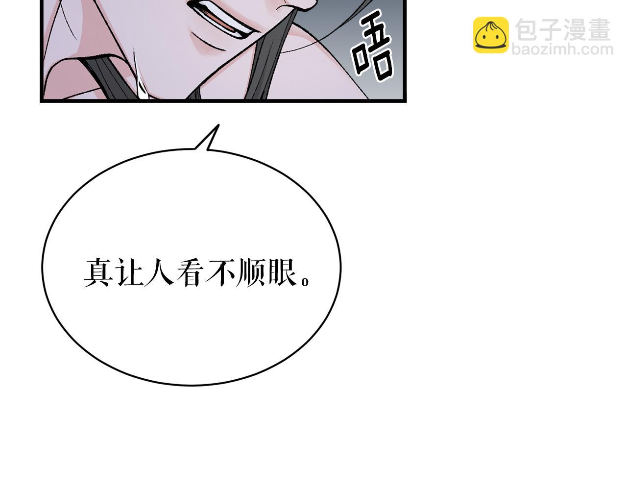 🍤热病 第16话 梦回 第21页