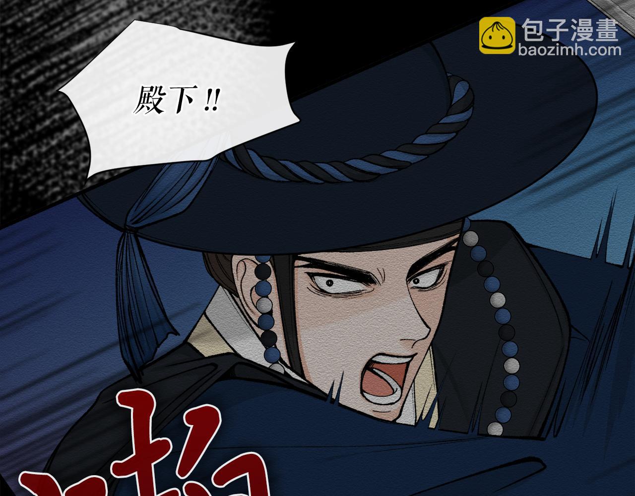 🍤热病 第16话 梦回 第42页