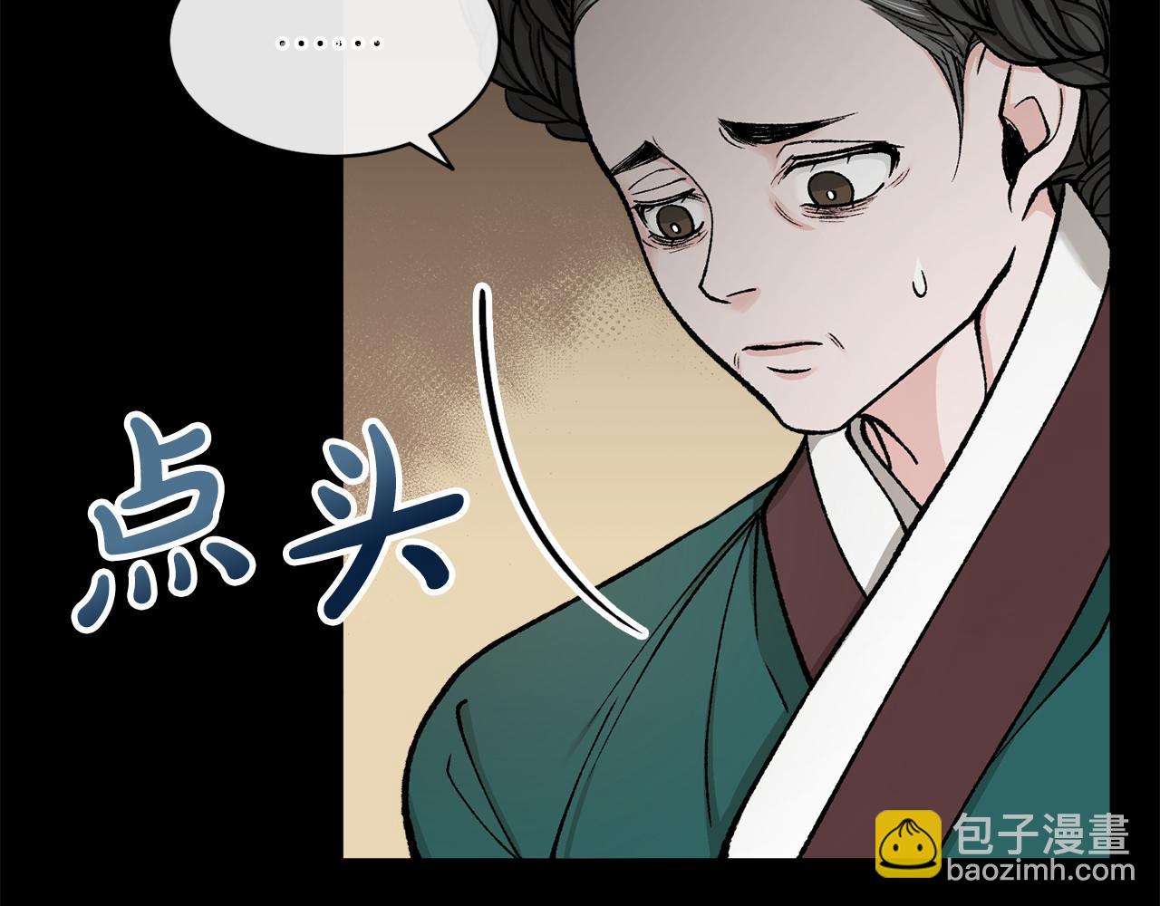 🍤热病 第18话 口不对心 第19页