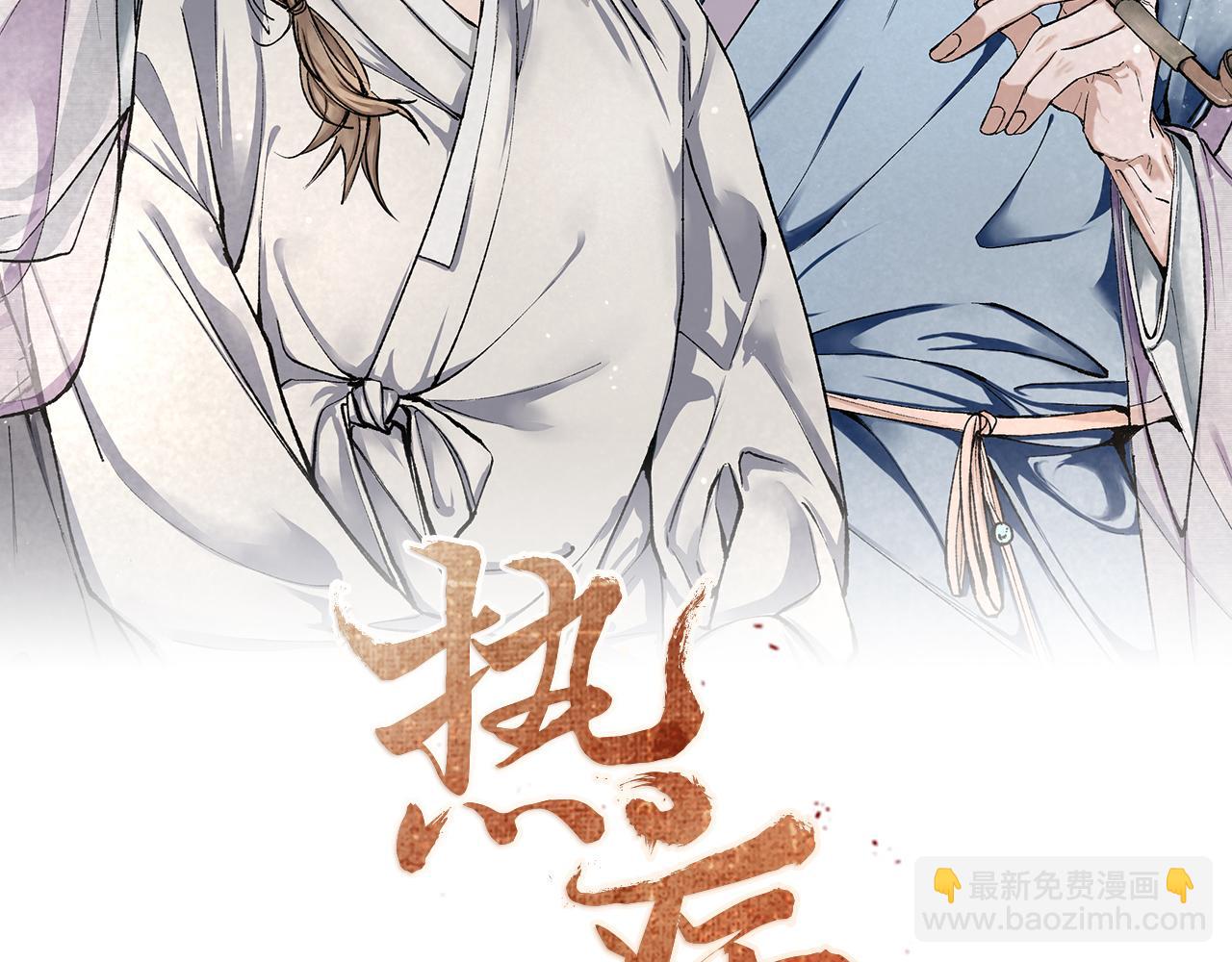 🍤热病 第18话 口不对心 第2页