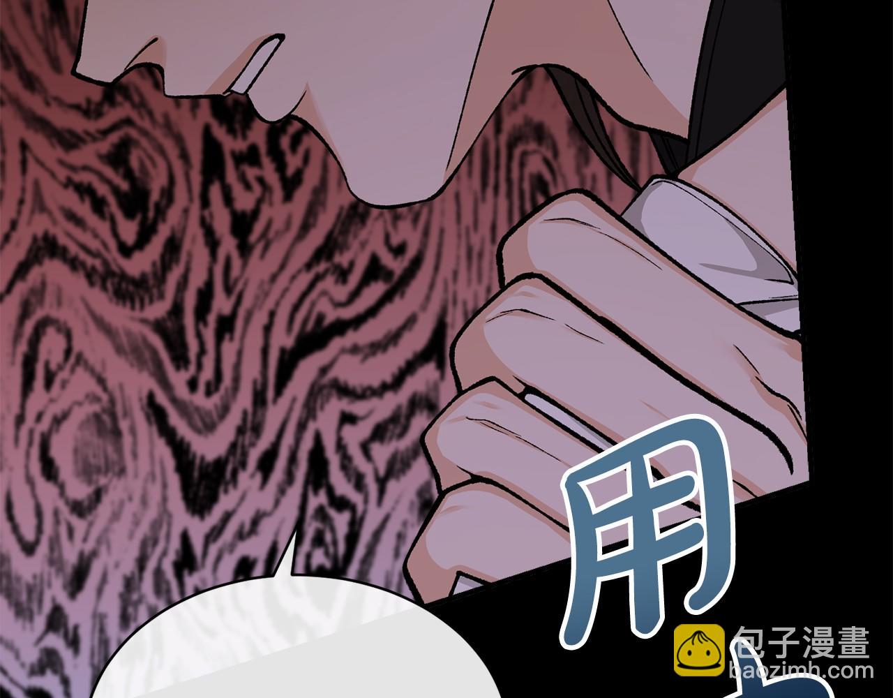 🍤热病 第18话 口不对心 第26页