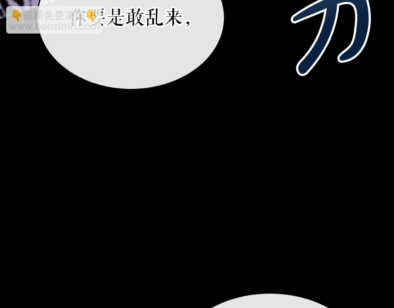 🍤热病 第18话 口不对心 第27页