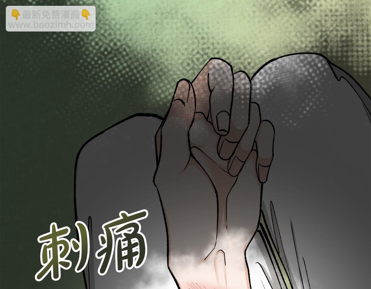 🍤热病 第18话 口不对心 第33页