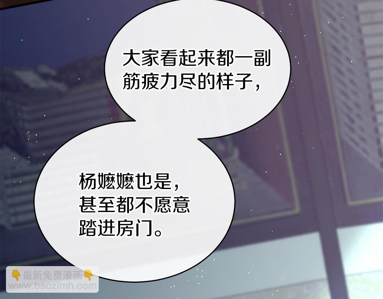 🍤热病 第18话 口不对心 第36页