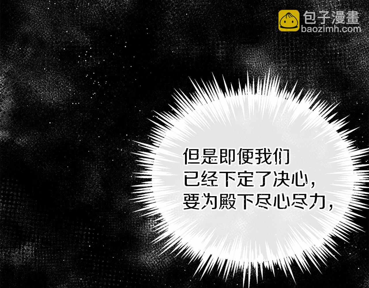 🍤热病 第18话 口不对心 第39页