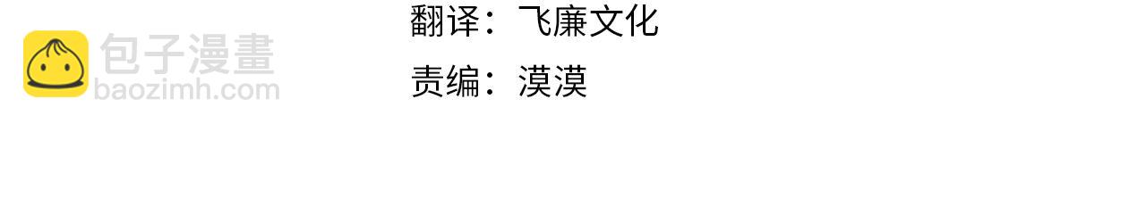 🍤热病 第18话 口不对心 第4页