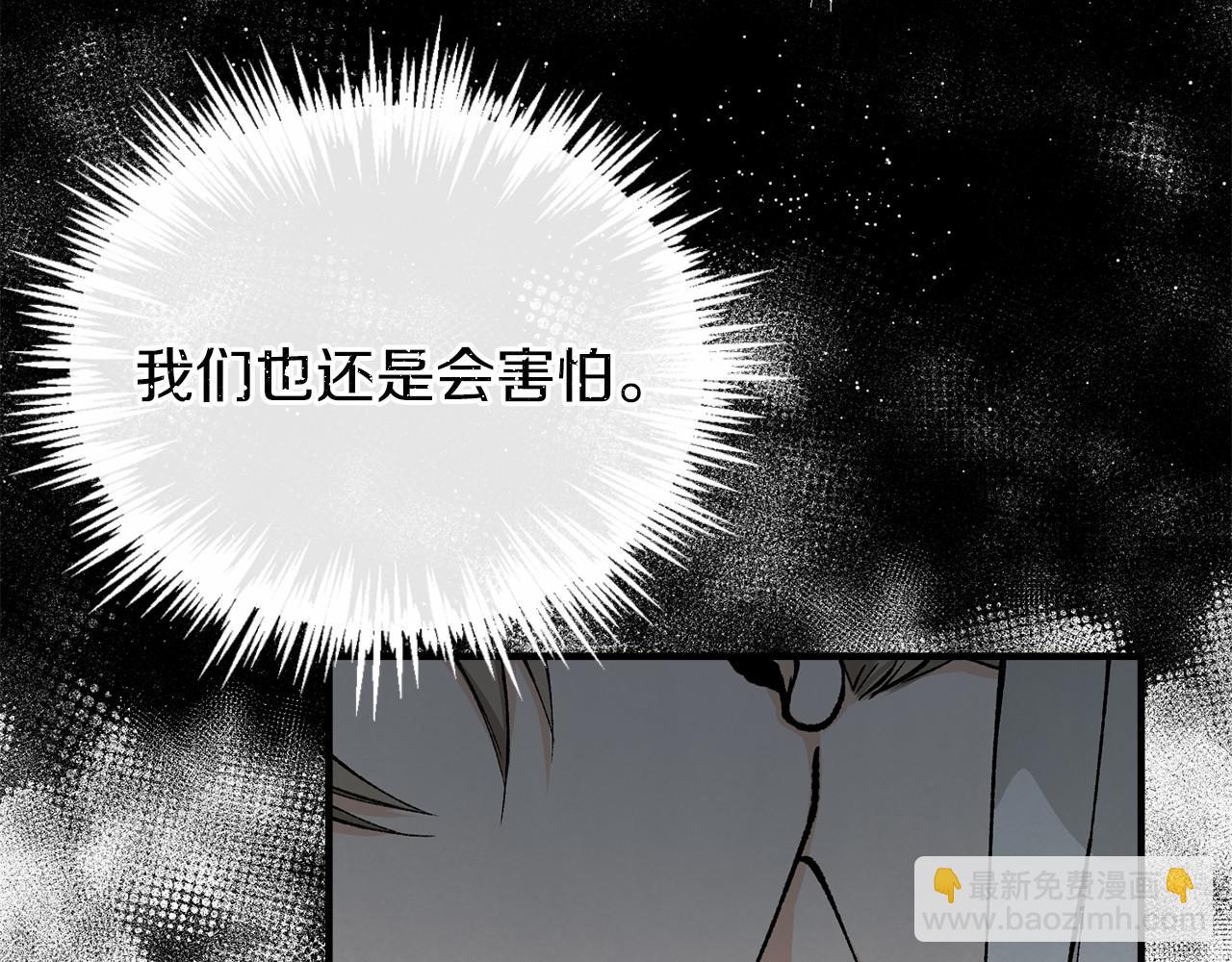 🍤热病 第18话 口不对心 第40页