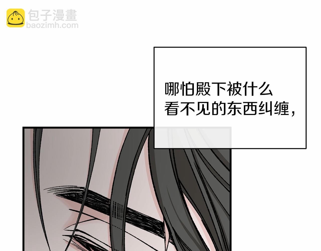 🍤热病 第18话 口不对心 第43页