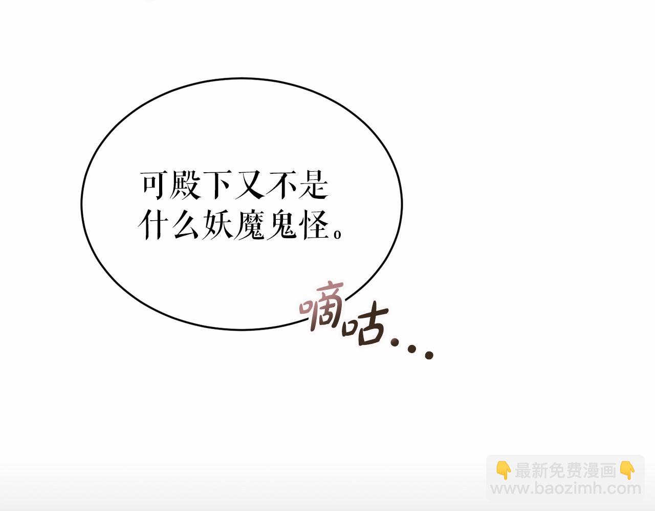 🍤热病 第18话 口不对心 第45页