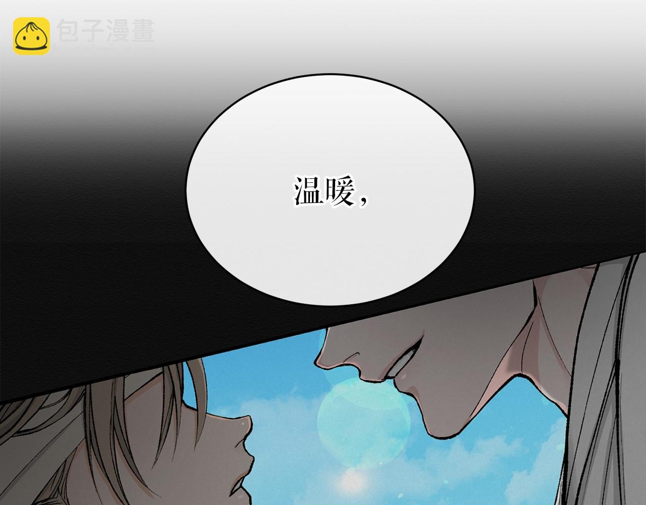 🍤热病 第18话 口不对心 第46页