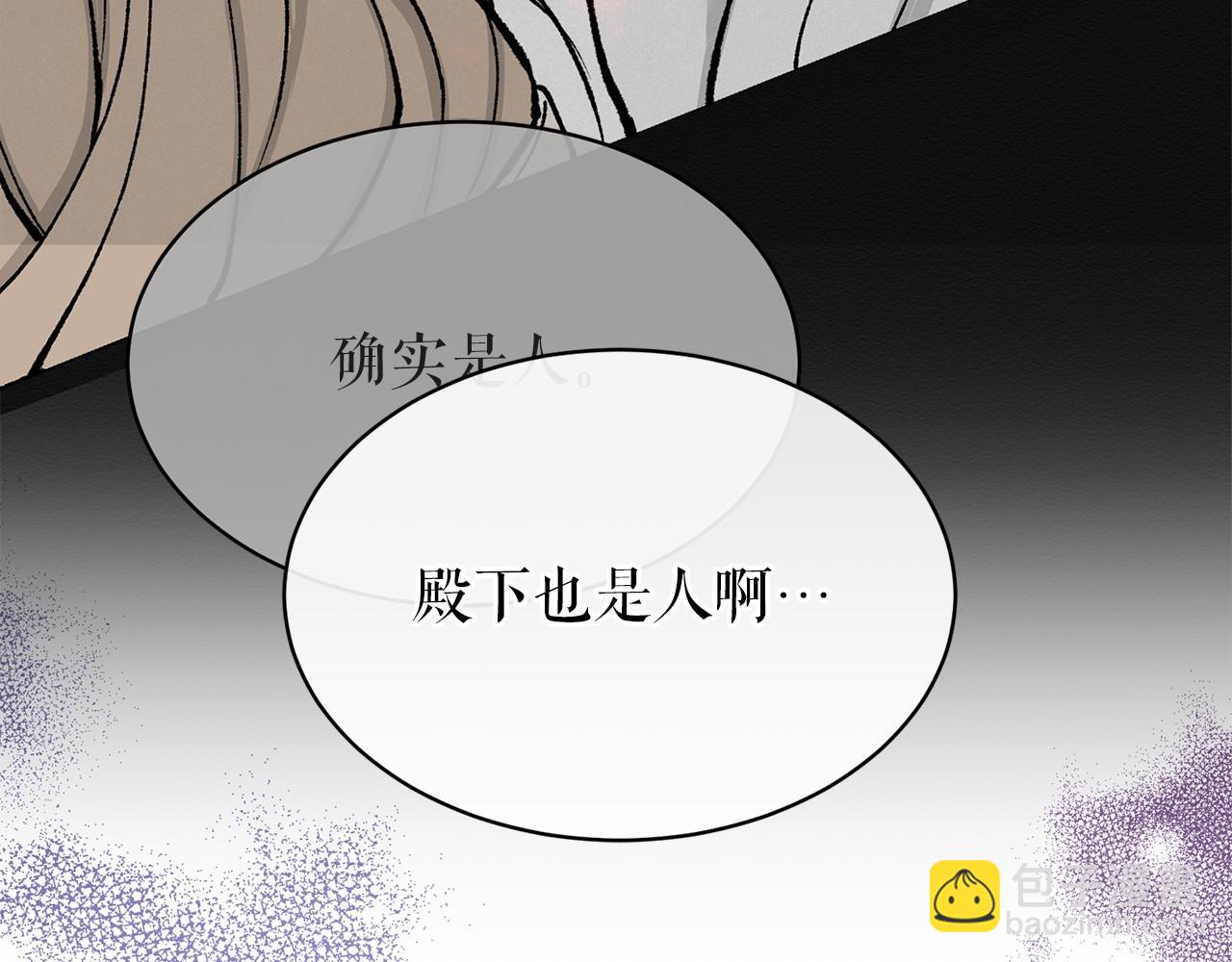 🍤热病 第18话 口不对心 第50页