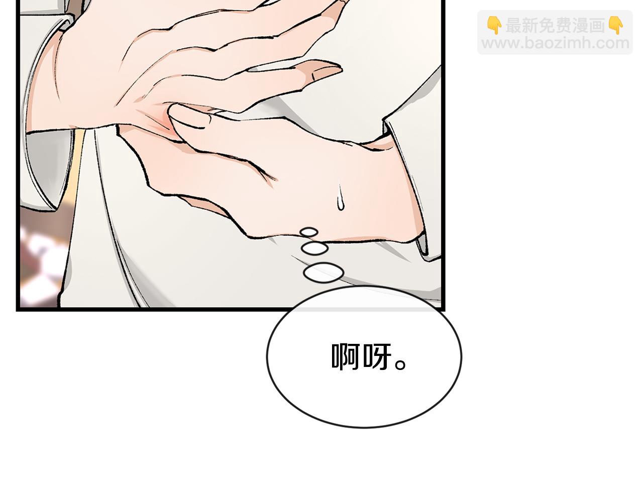 🍤热病 第2话 卑贱之种 第10页